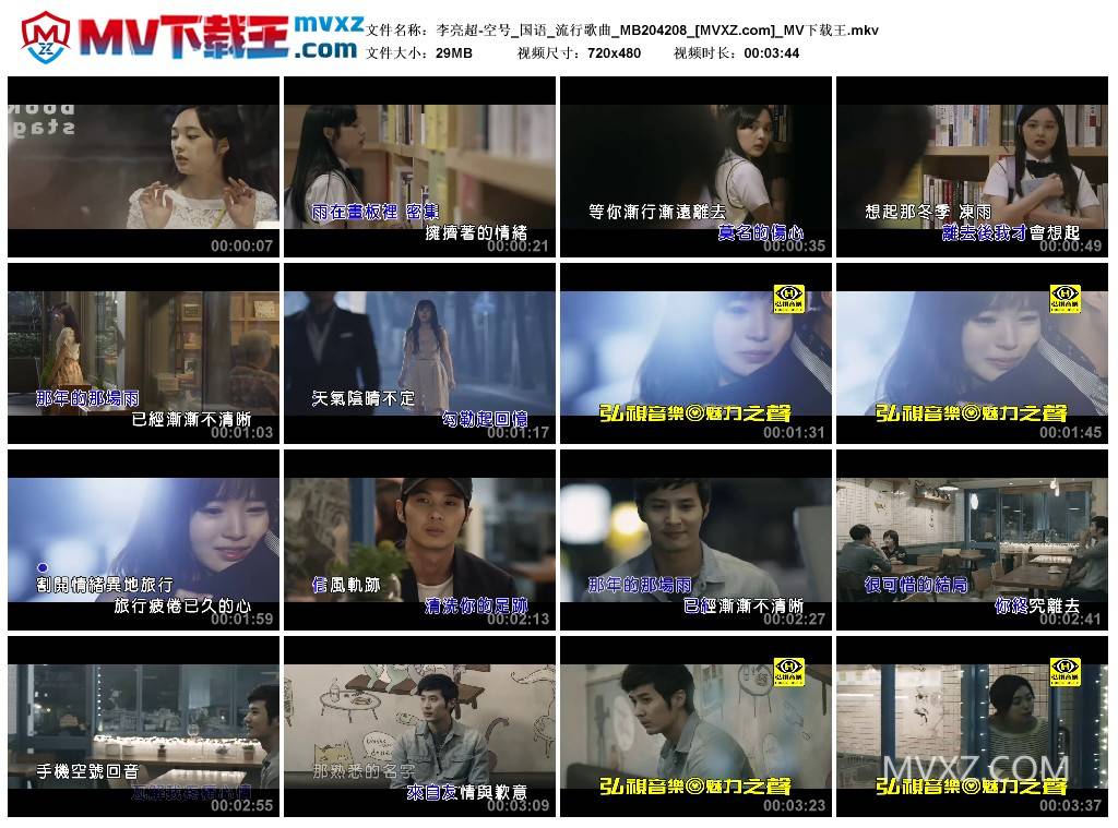 李亮超-空号_国语_流行歌曲_MB204208